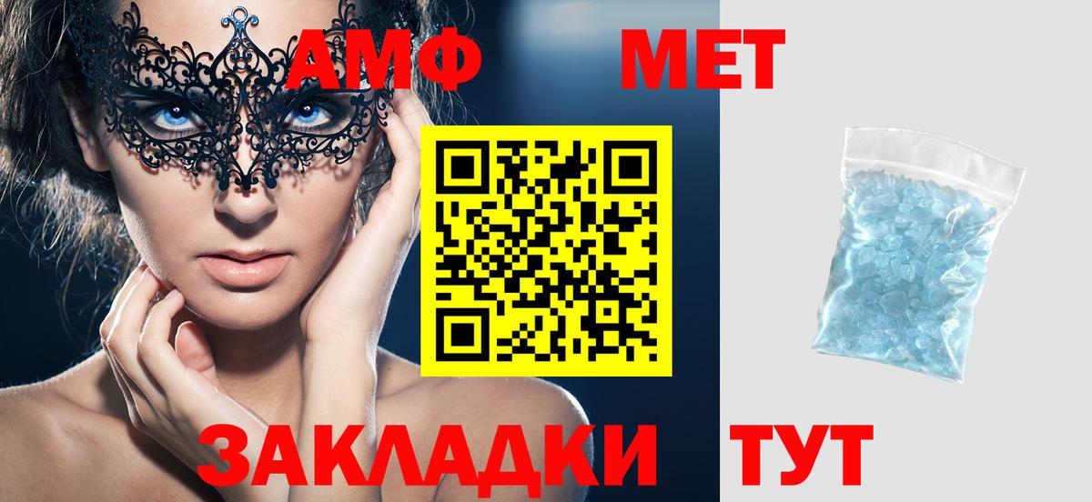 Амфетамин VHQ  Амфетамин  Таганрог  Вход с VPN 
