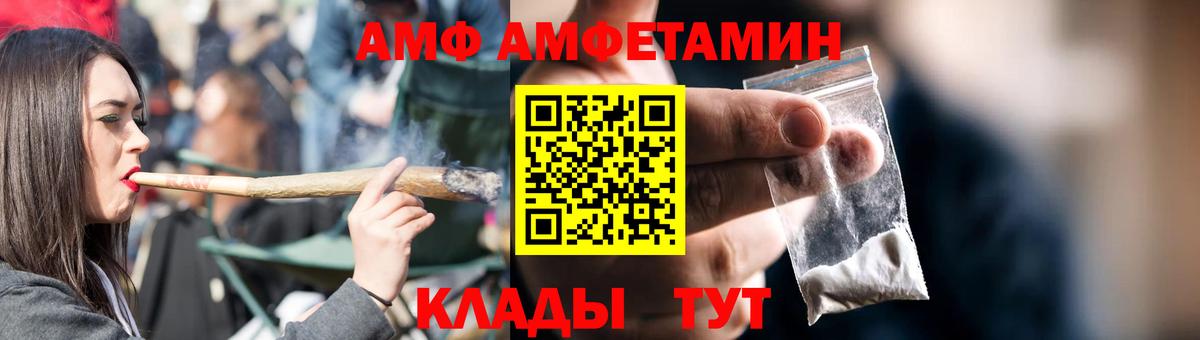 АМФ VHQ Таганрог