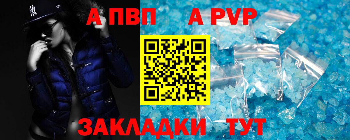 А ПВП мука  Alpha PVP СК КРИС  Таганрог  Вход с VPN 