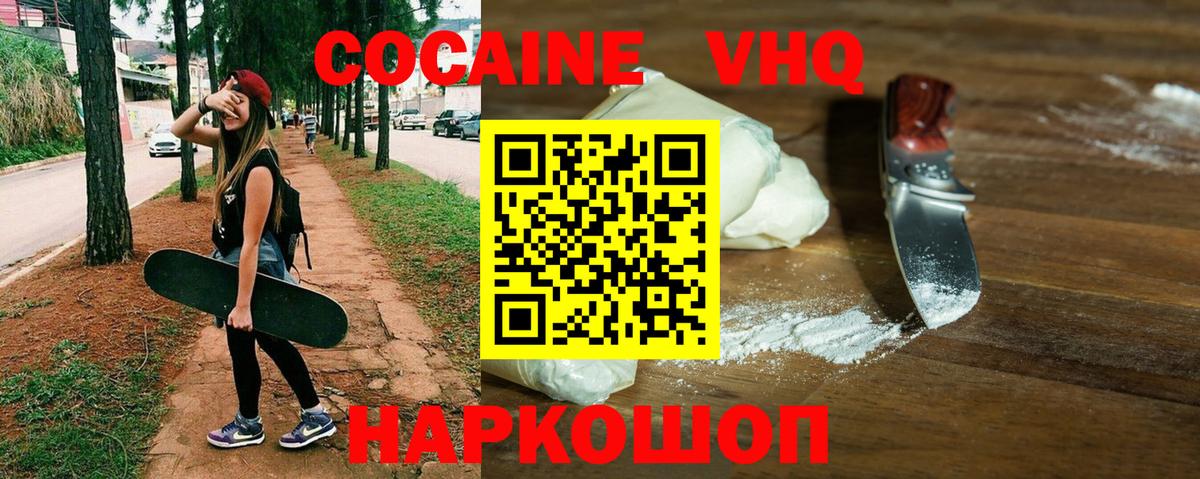 Cocaine Эквадор Таганрог