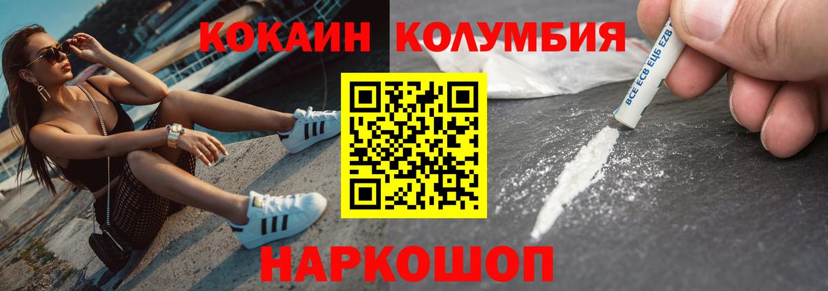 Кокаин 99%  КОКАИН Fish Scale  Таганрог  Вход с VPN 