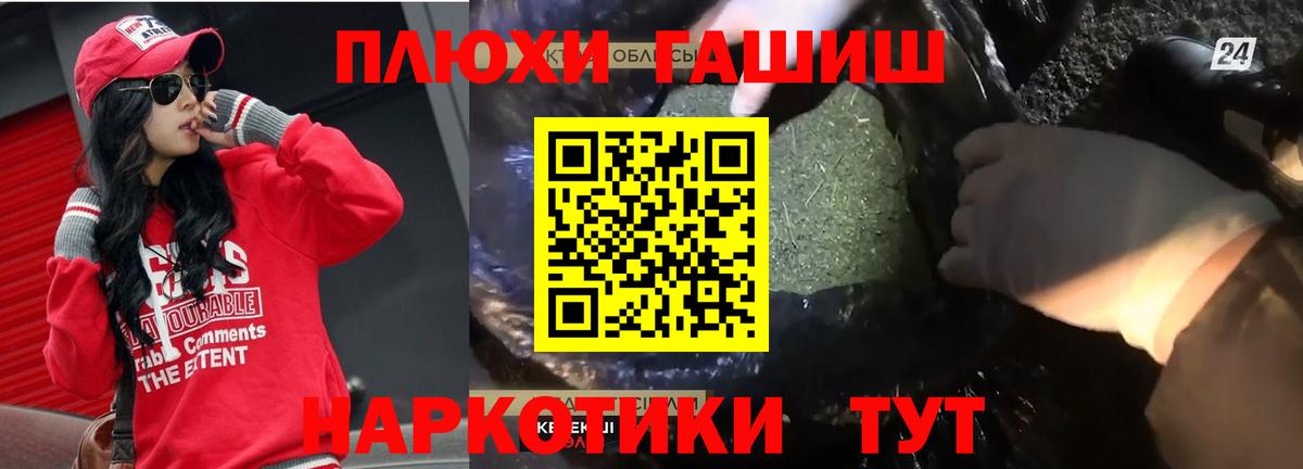 ГАШИШ Premium Таганрог