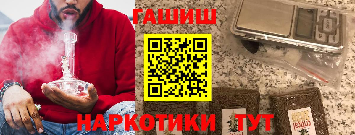 Таганрог  ГАШ  наркотики  ГАШИШ hashish  Гашиш гашик  Вход с VPN 