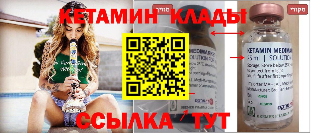 Кетамин ketamine Таганрог
