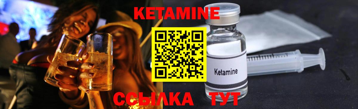 даркнет наркотические препараты  Кетамин VHQ  Кетамин ketamine  Вход с VPN  Таганрог 