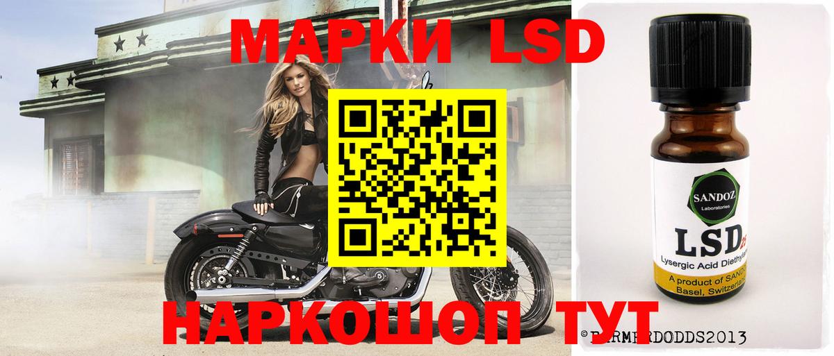 LSD-25 экстази ecstasy Таганрог