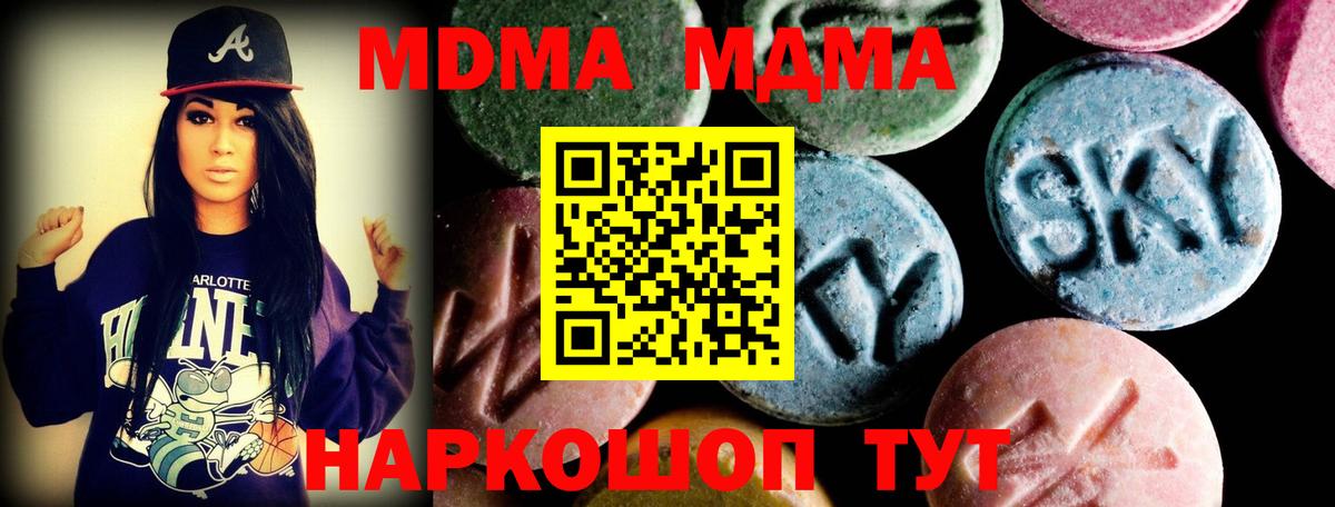 МДМА молли Таганрог