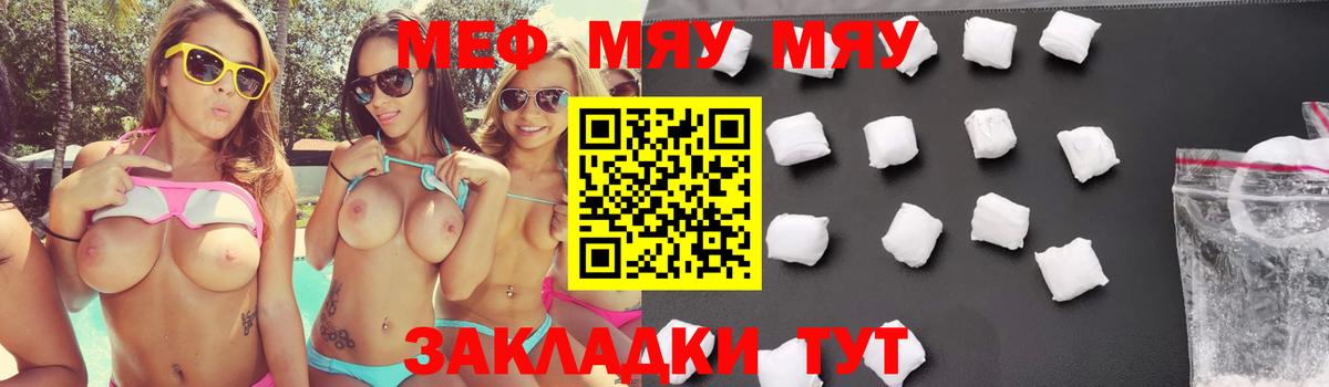 Мефедрон мука Таганрог