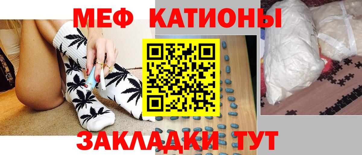МЯУ-МЯУ мяу мяу  МЯУ-МЯУ  Таганрог  МЕФ 4 MMC  Вход с VPN 
