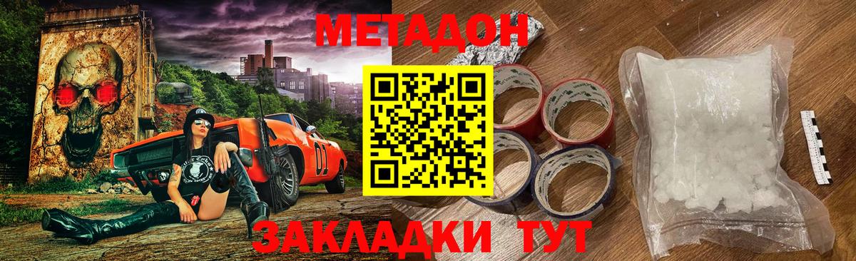 omg зеркало  МЕТАДОН мёд  Вход с VPN  Метадон мёд  Таганрог 
