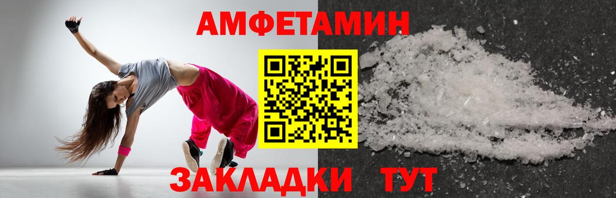 МЕТАМФЕТАМИН винт Таганрог