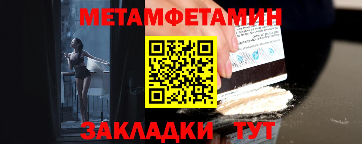 Таганрог  Первитин кристалл  Вход с VPN 