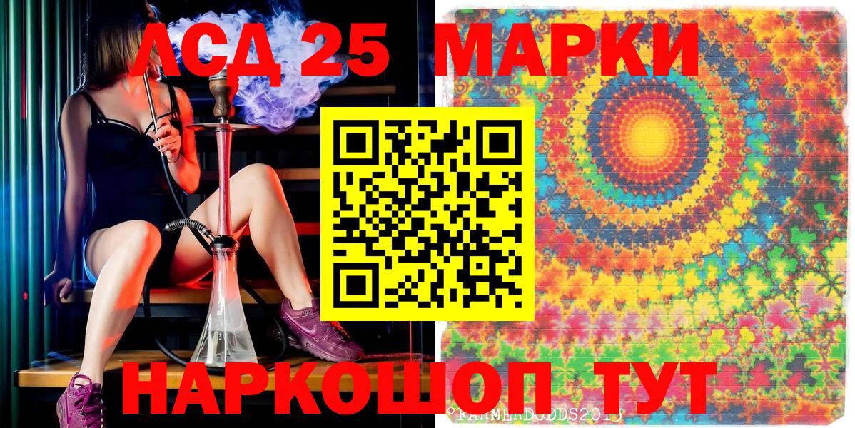 Наркотические марки 1500мкг Таганрог