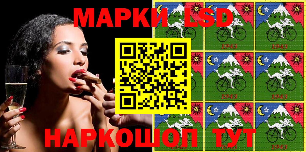 Марки N-bome 1500мкг  Вход с VPN  Таганрог 