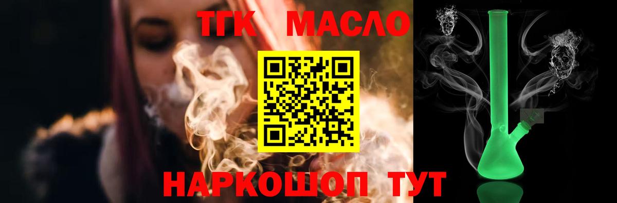 ТГК концентрат  Вход с VPN  Таганрог 