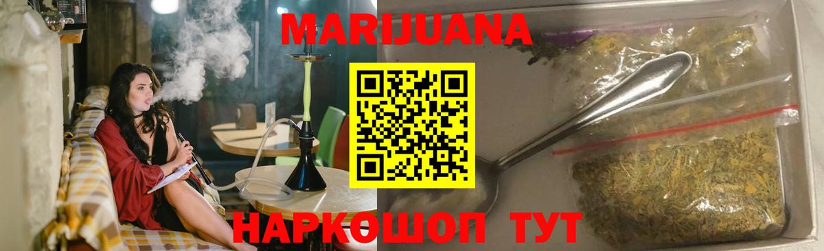 Таганрог  Бошки марихуана MAZAR  Бошки марихуана THC 21%  Канабис ГИДРОПОН  Вход с VPN 